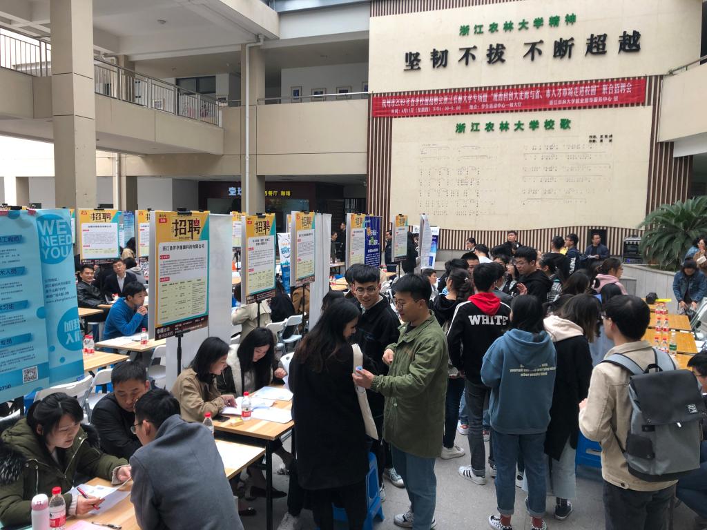 杭州人才招聘会_杭州举办新春人才招聘会 2万余个岗位招才4870人(2)